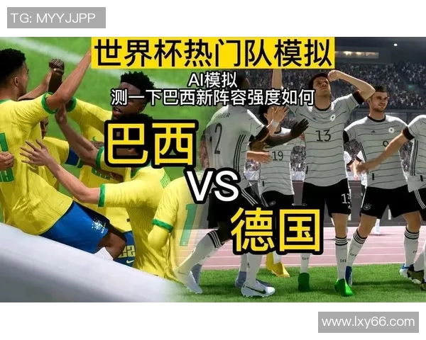 巴西与德国经典对决重播回顾精彩瞬间与战术分析